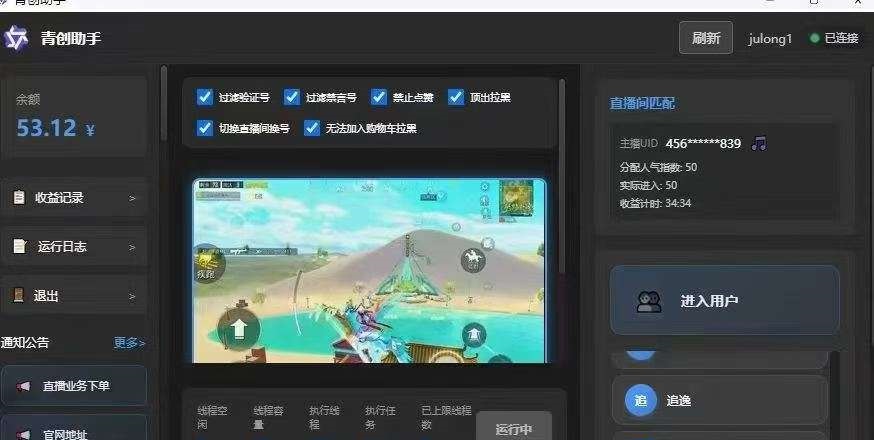 《青创助手》2026最赚米的项目-亿多多首码网