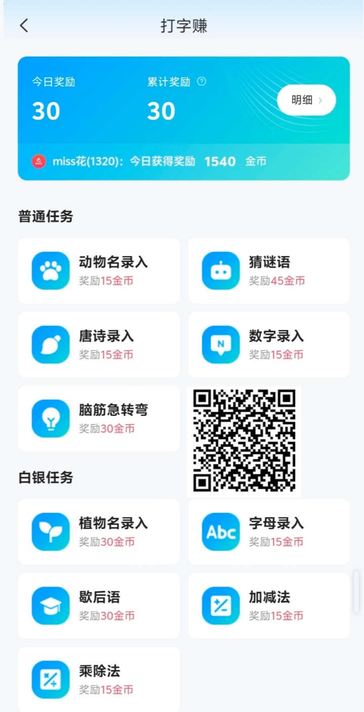 打字赚米,1元起提,轻松开通团队收益!-亿多多首码网