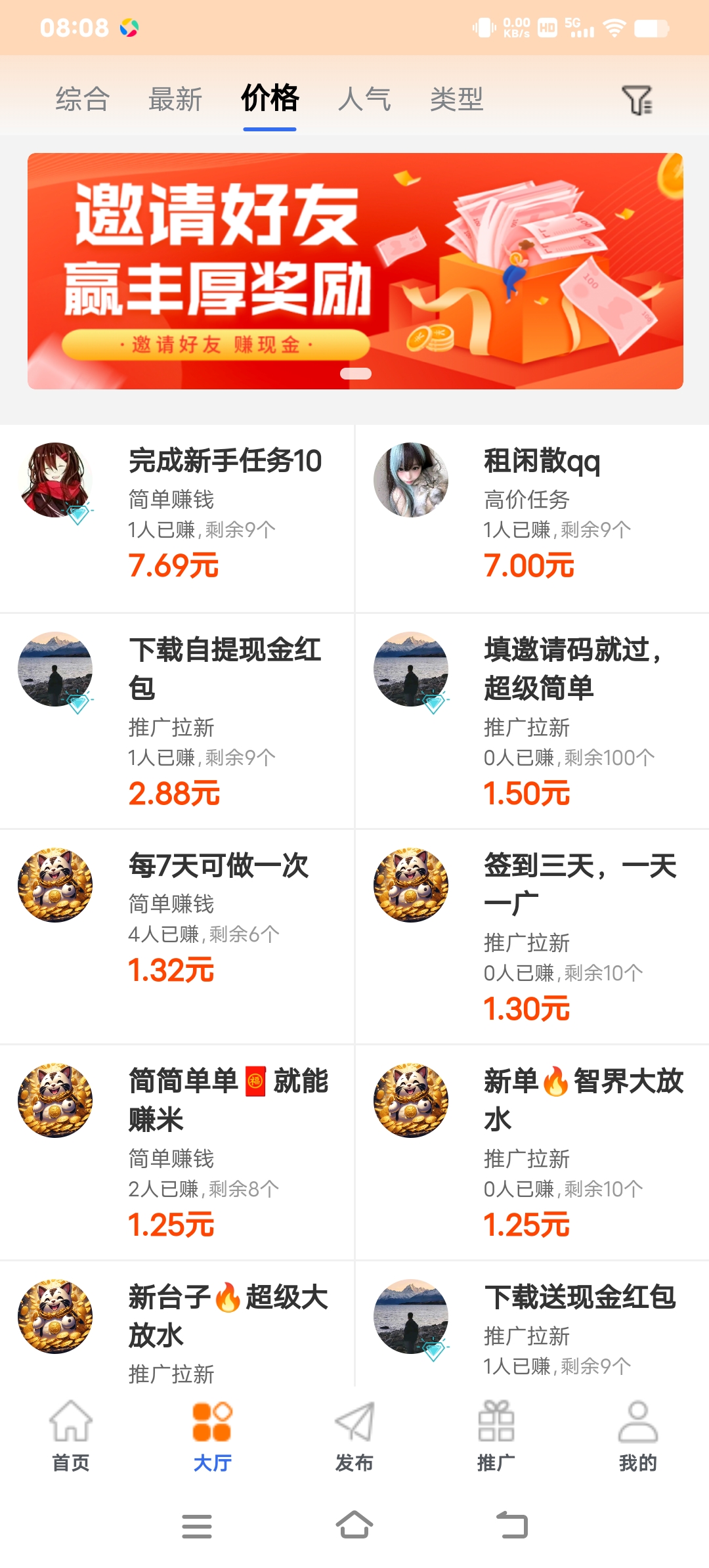 Screenshot_20260305_080900