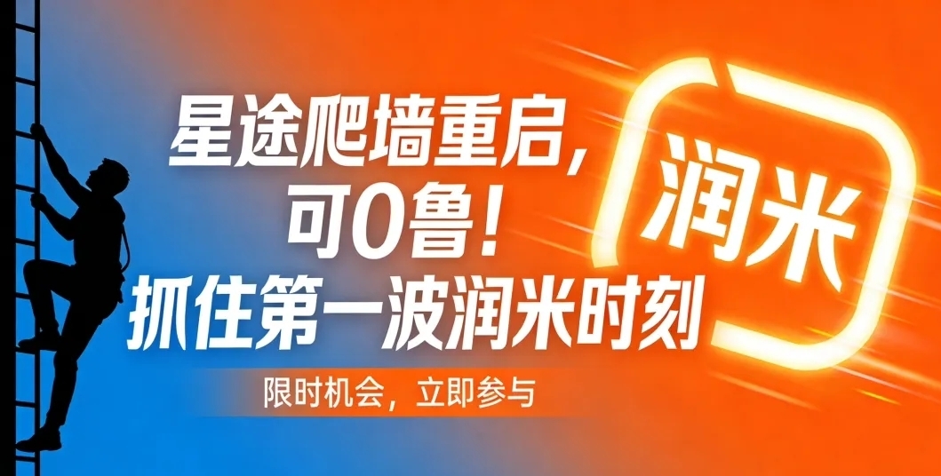 星途市场火爆0鲁无广告长期稳定不要错过