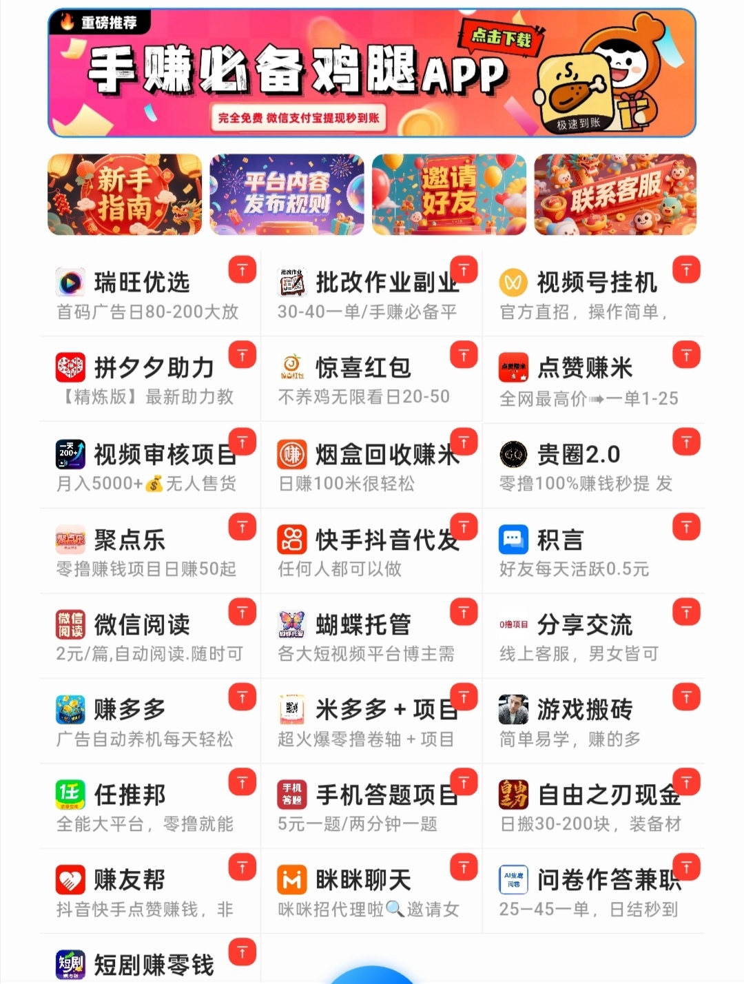 首码项目网 - 首码项目发布推广平台-亿多多首码网