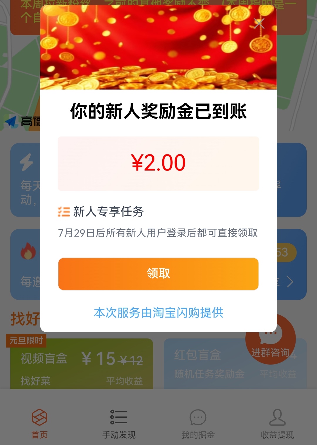 首码项目网 - 首码项目发布推广平台-亿多多首码网