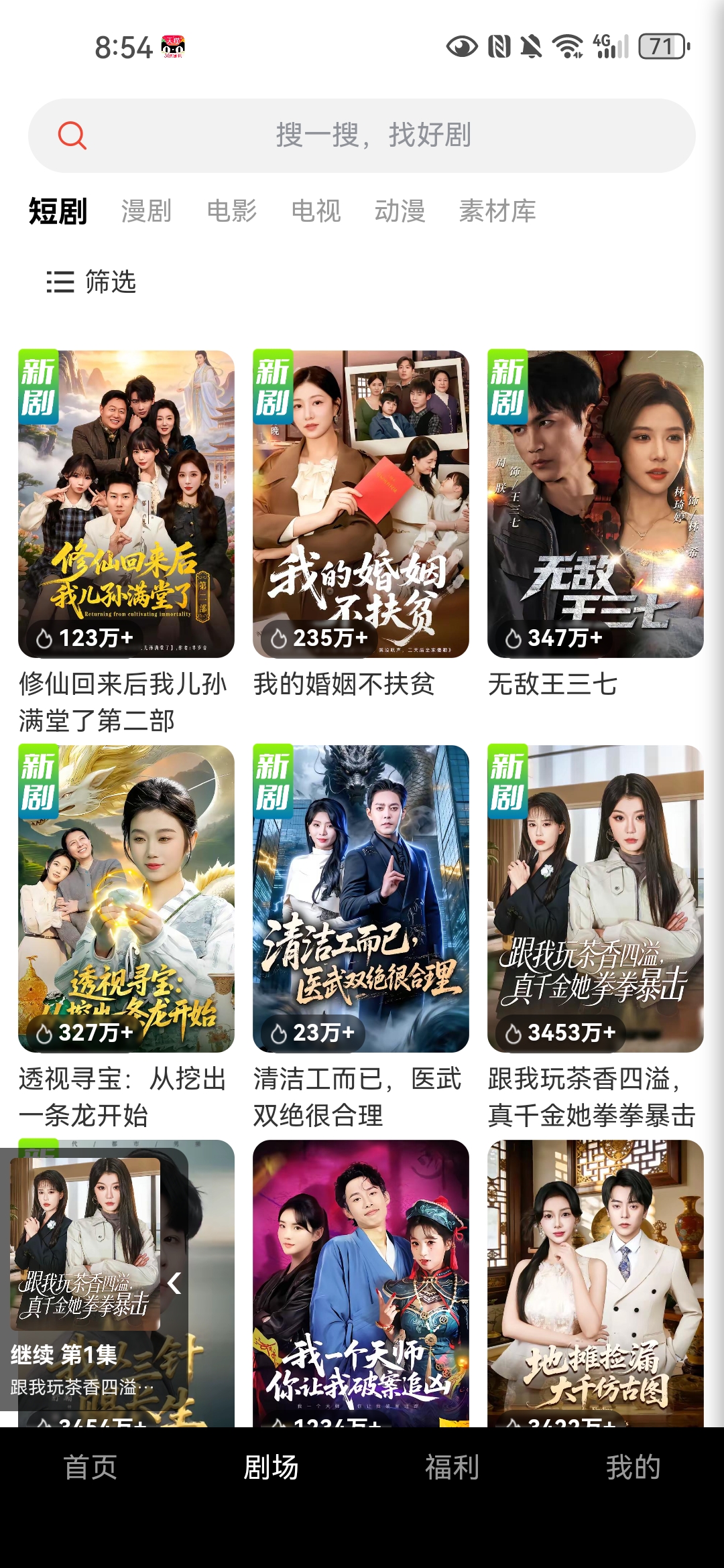 新出红叶剧场每天30-50+简单养机单条广告高达3.5-亿多多首码网