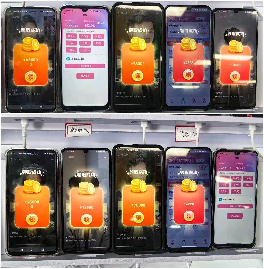 单条广告最高3.8集集点零撸新项目刚上线-亿多多首码网