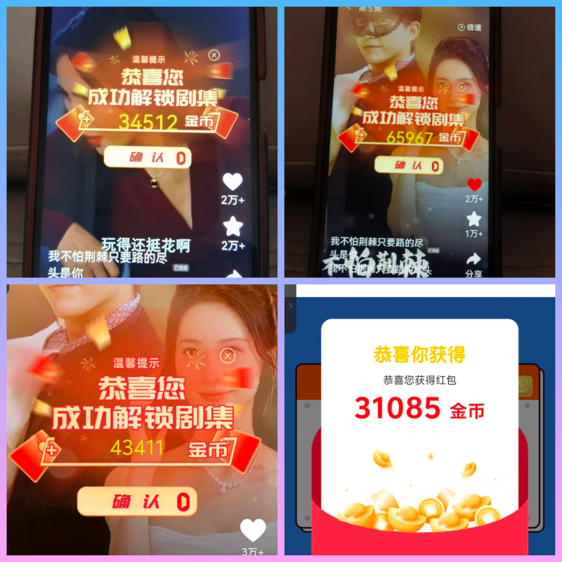 新平台萃享社每天30-50+简单养机单条广告高达3-亿多多首码网