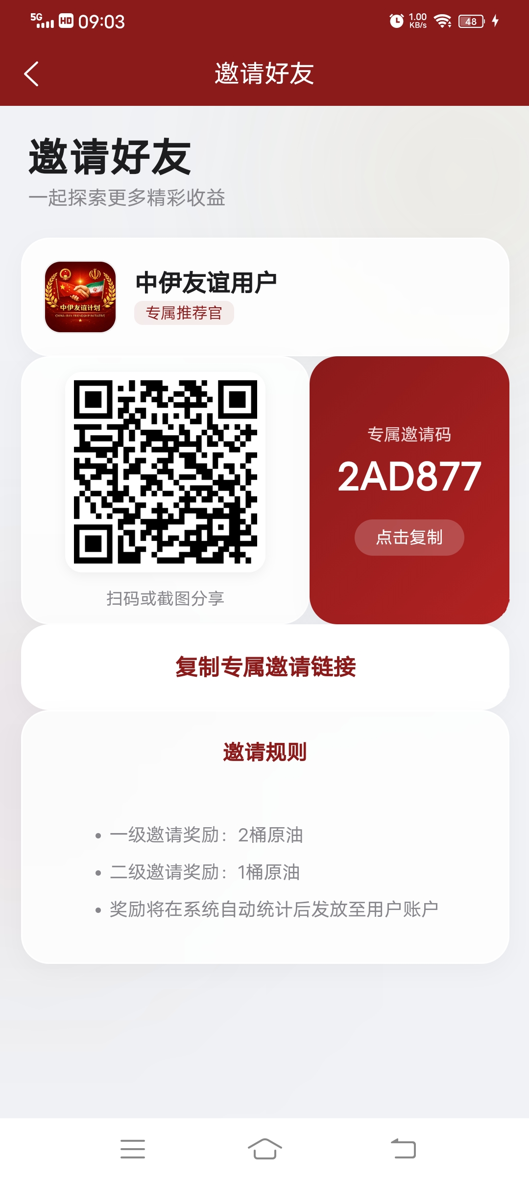 零撸首码中伊,无广告,每天签到白嫖10-亿多多首码网