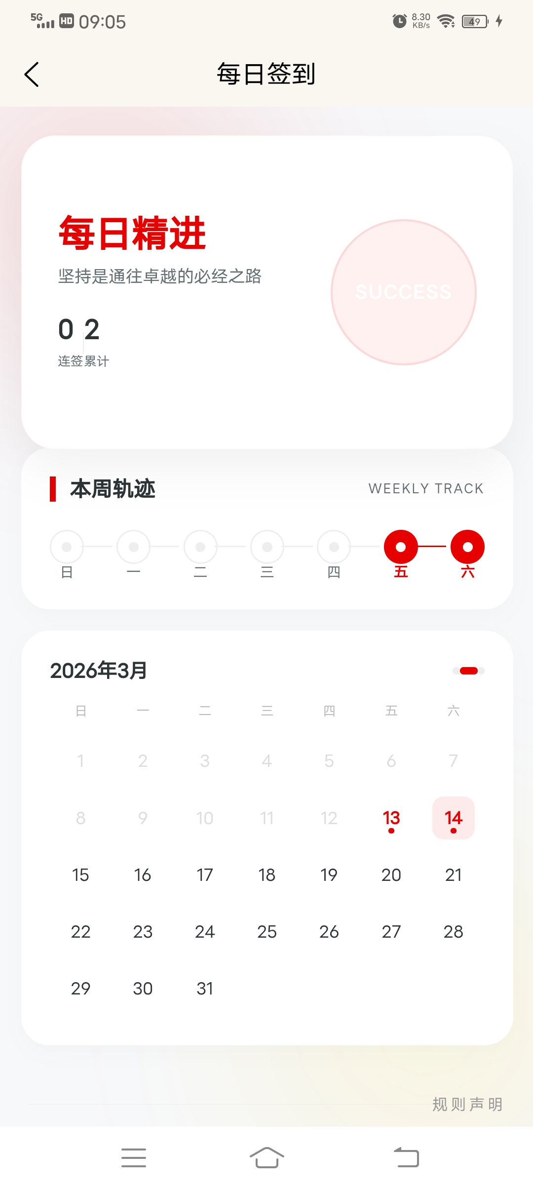 Screenshot_20260314_090549