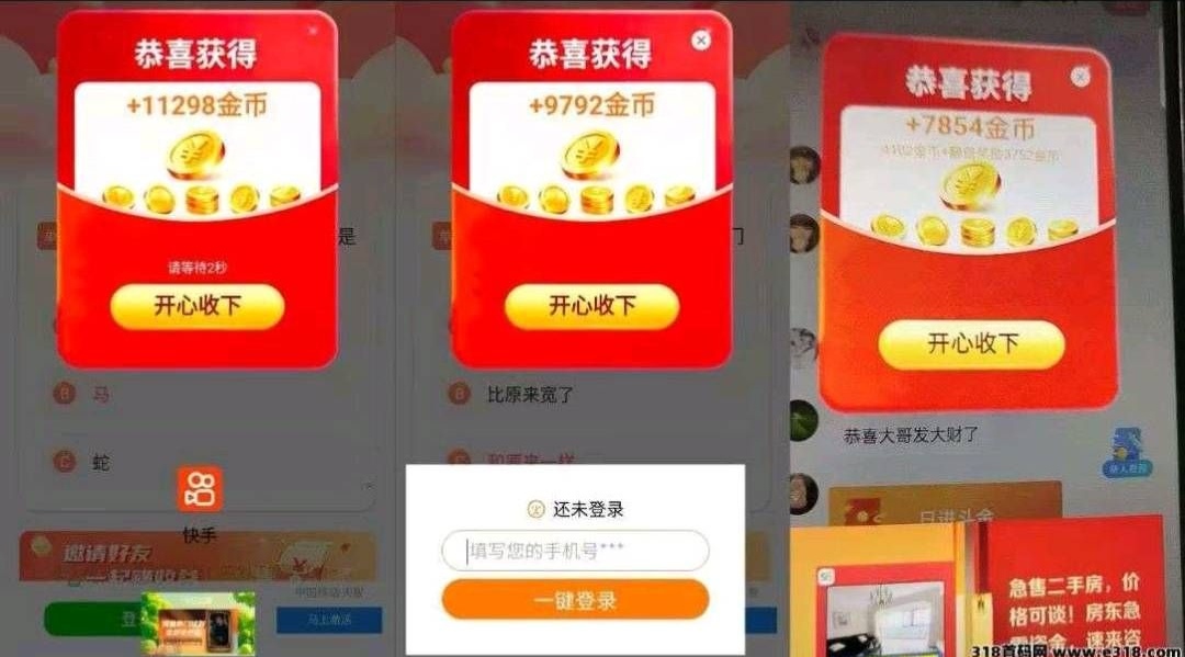 羊群趣益新品高补贴,答题看广告1000-20000-亿多多首码网