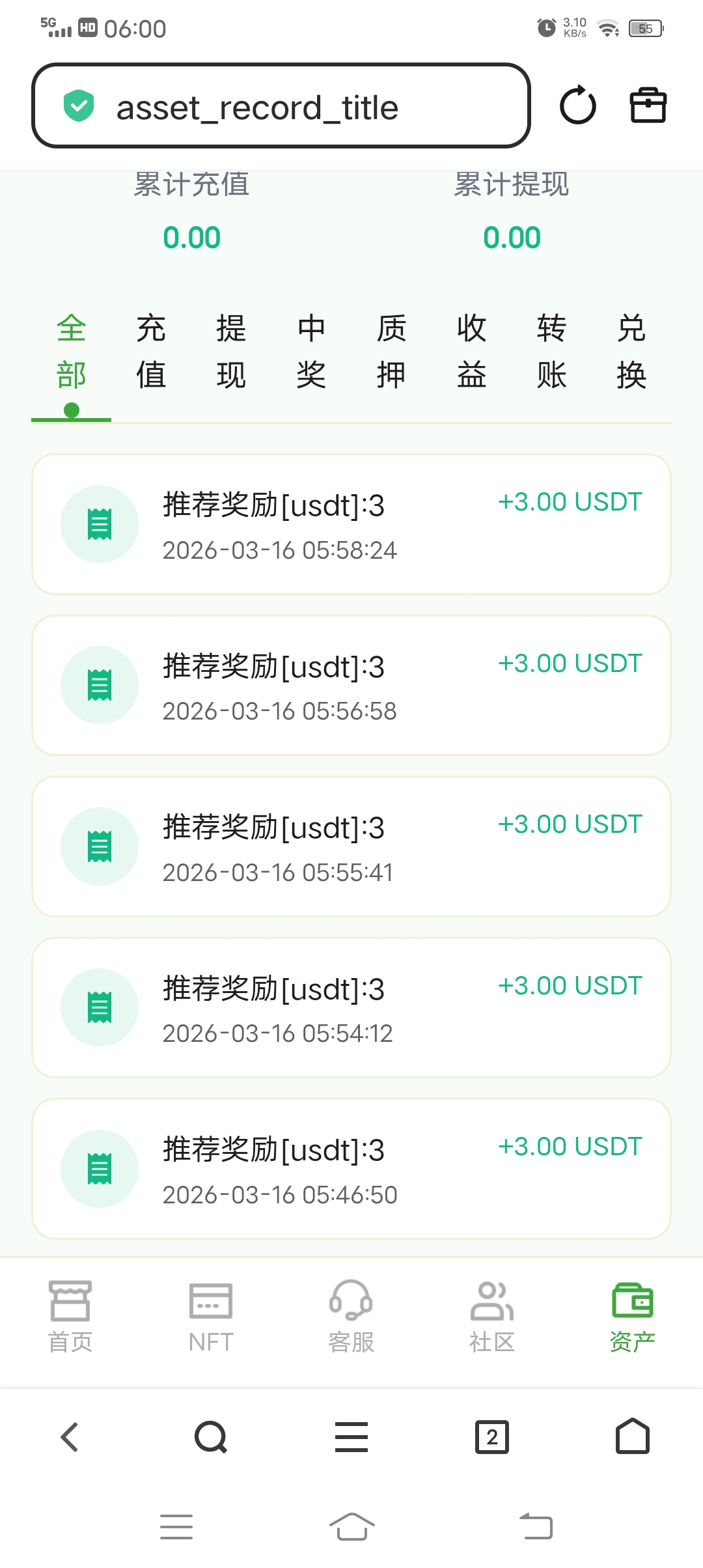 Screenshot_20260316_060043