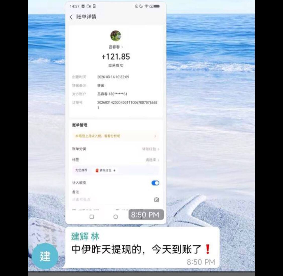 零撸首码中伊，无广告，每天签到白嫖10-亿多多首码网