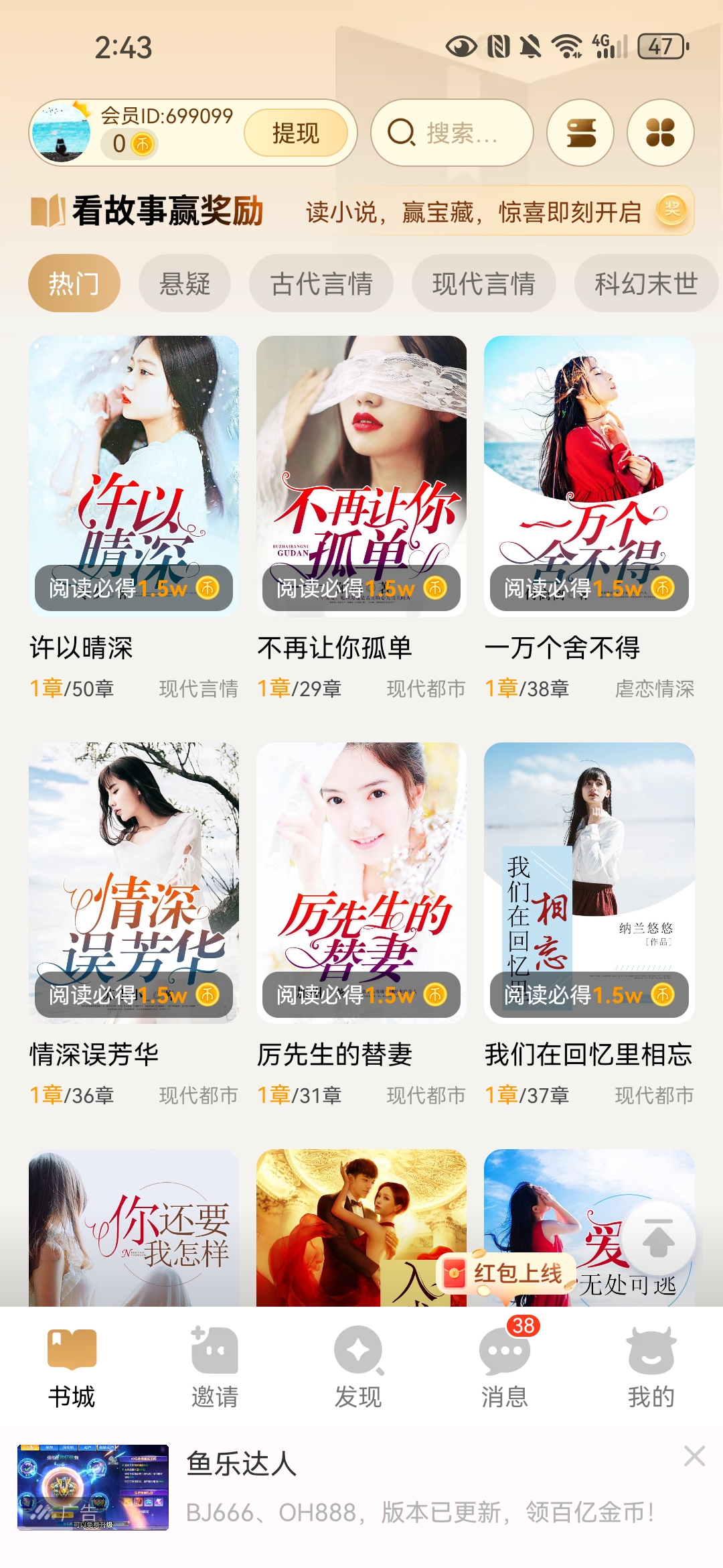 小说保底一轮1.5-6w金币，看广告红包1000-5000金币首码小金牛故-亿多多首码网