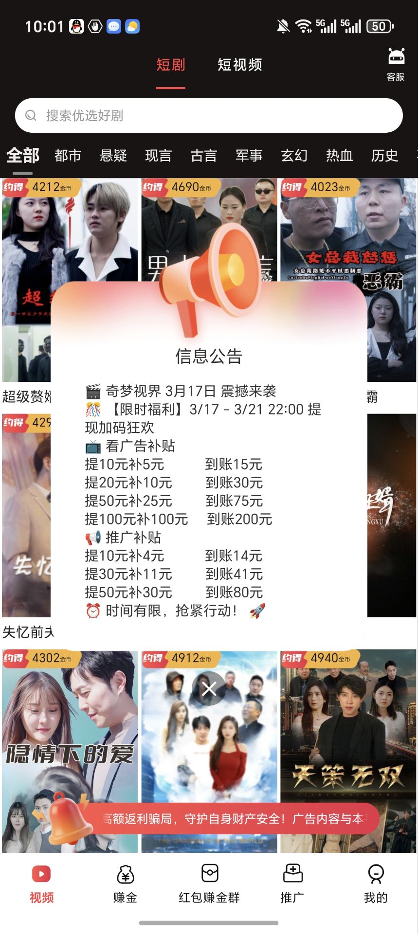 奇梦新台子爆品经典红包群1k-9.9k,高补贴50%-亿多多首码网