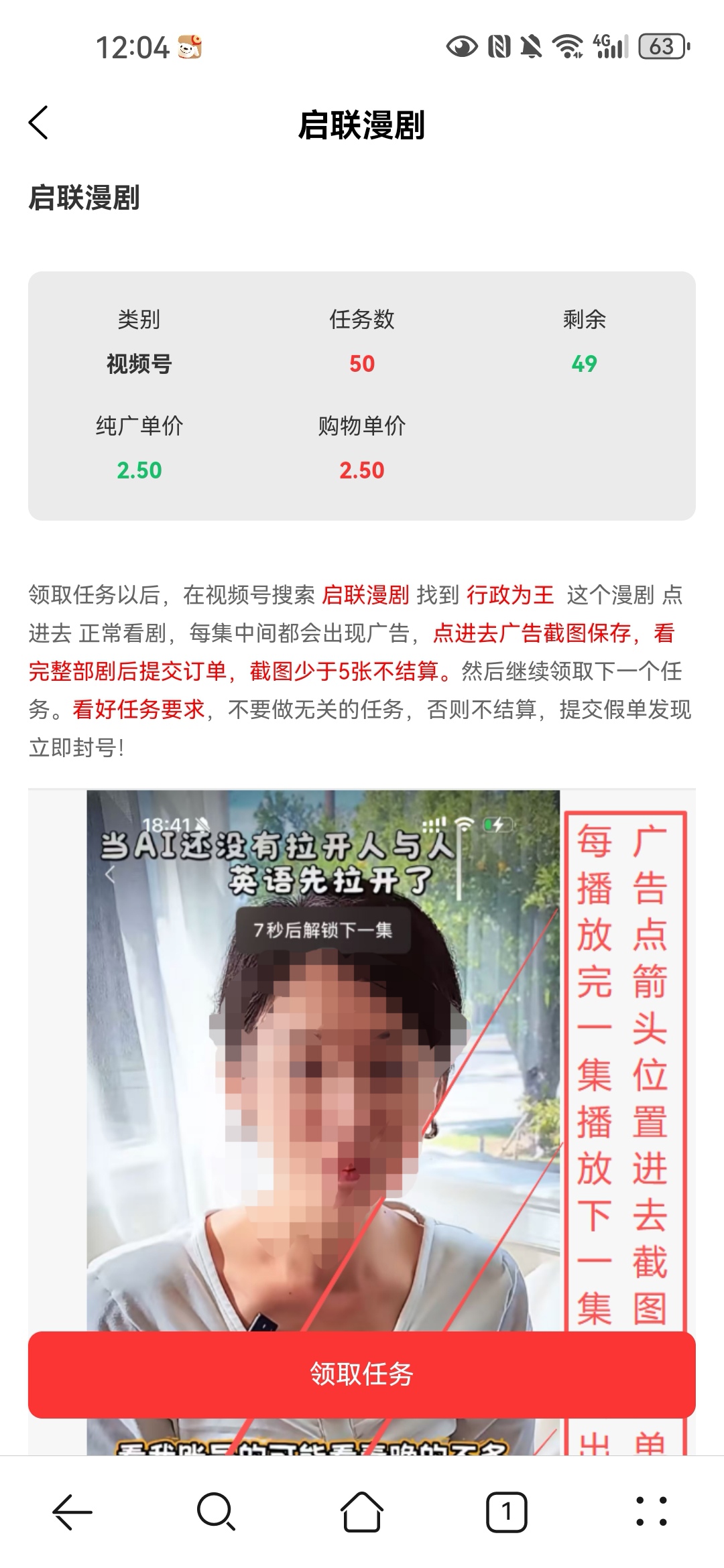 Screenshot_20260317_120431_com.huawei.browser_edit_631657772396323