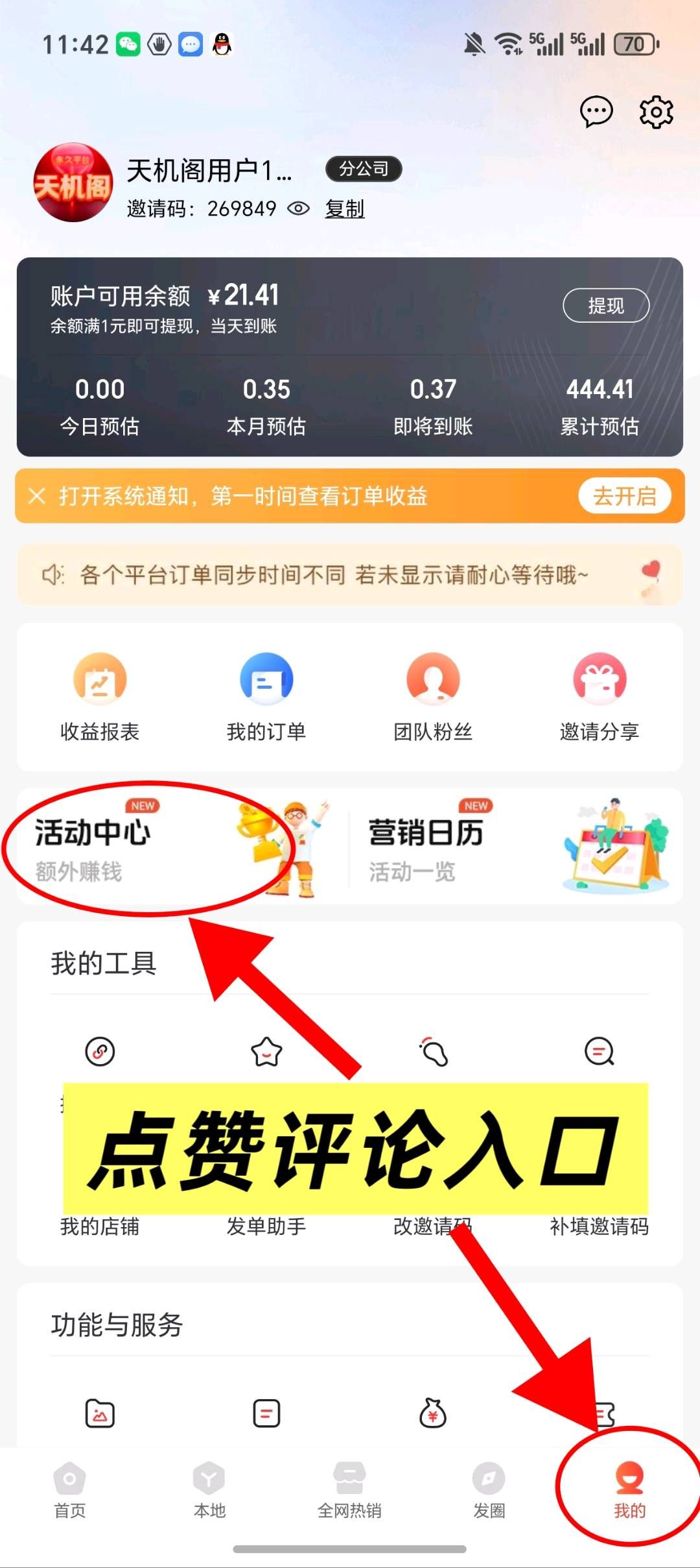 首码项目网 - 首码项目发布推广平台-亿多多首码网