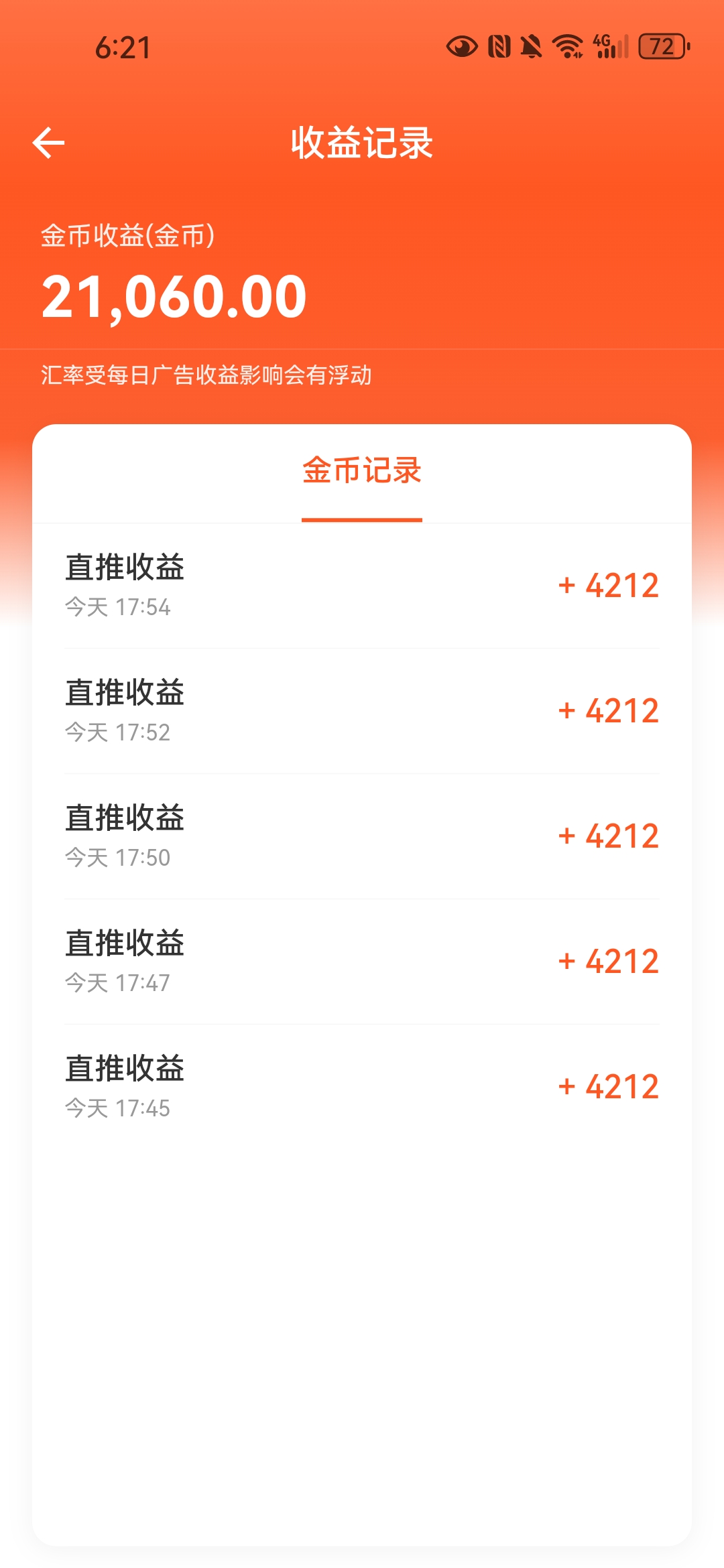 新出剧米时光猜歌看广告得金币1000-35000招线上线下组队干-亿多多首码网