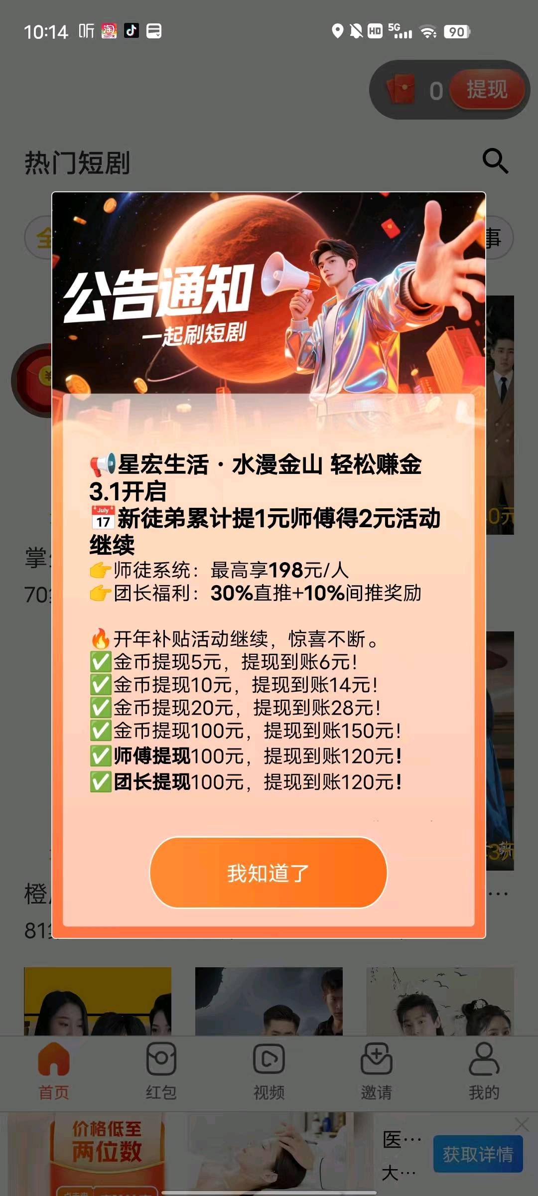 新品星宏生活提10到账14，第一包送2000金币-亿多多首码网