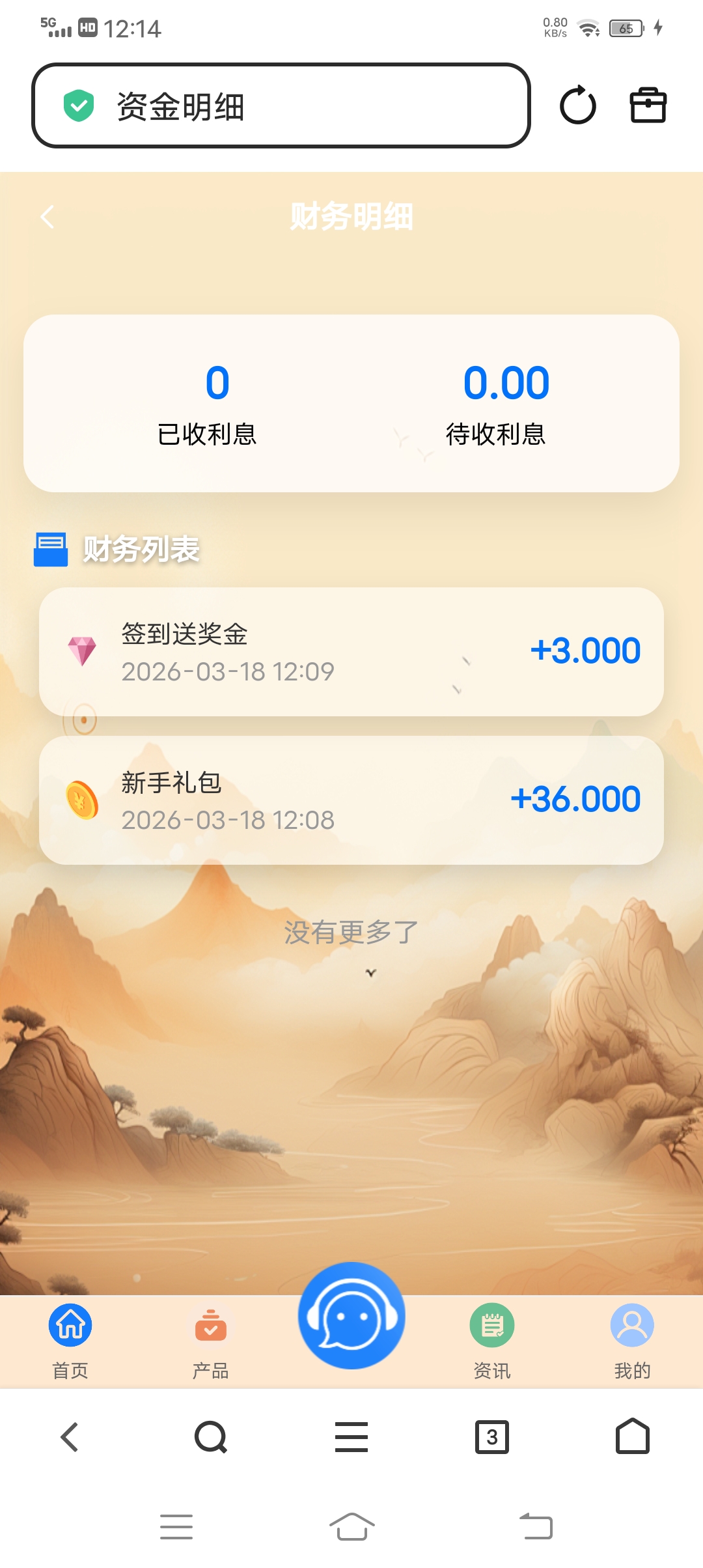 Screenshot_20260318_121400