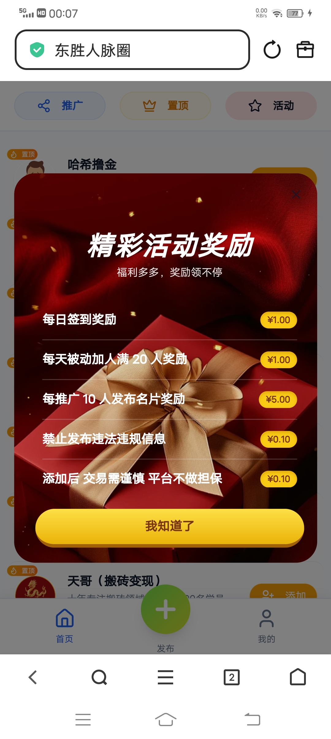 Screenshot_20260319_000750