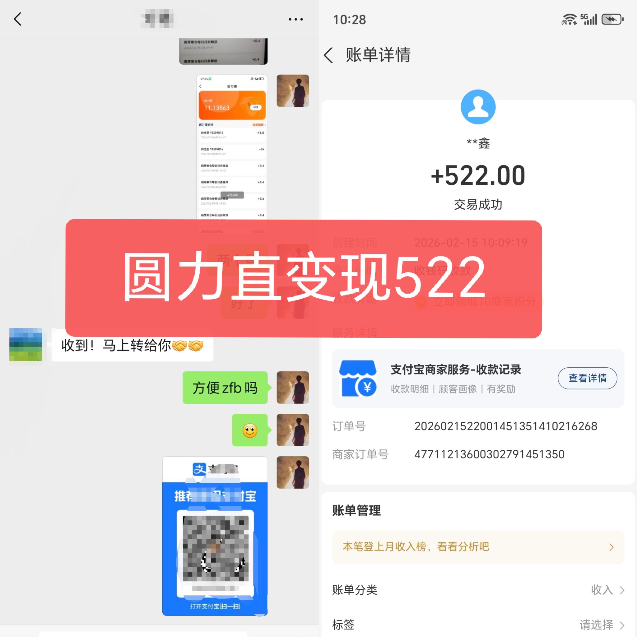 2026卷轴黑马橡木，零撸看广告每天产，对接团队和散户-亿多多首码网