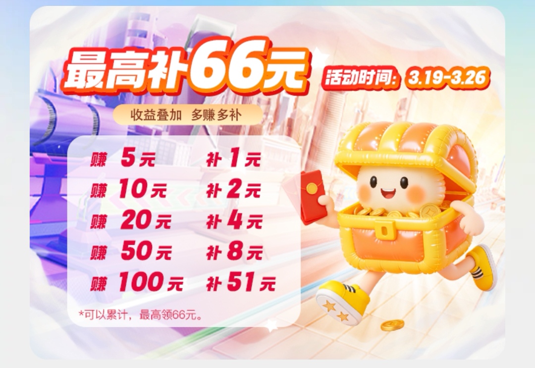 首码七彩看6个广告解锁1-10米一轮-亿多多首码网