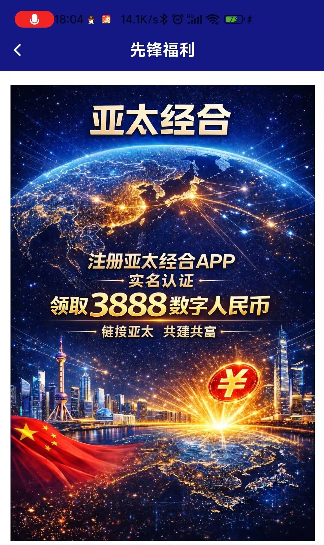 🌏亚太经合首码上线🌏，抓紧占位-亿多多首码网