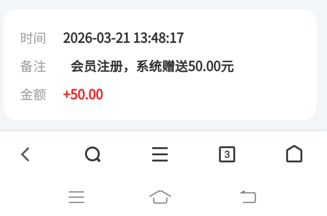 零撸大毛,注册宋50U,最后一天-亿多多首码网