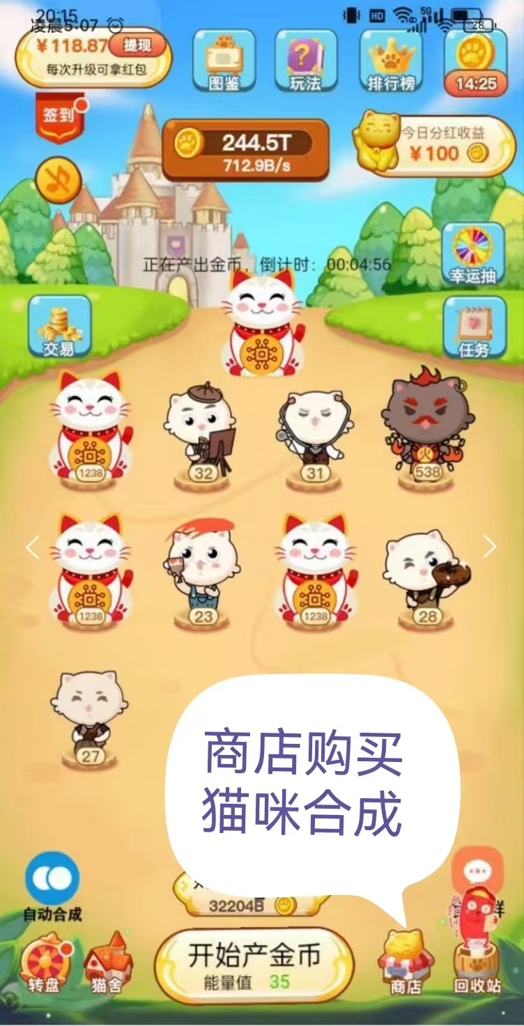 合成高阶五行分红猫，实现自动分红，我有分红猫app-亿多多首码网