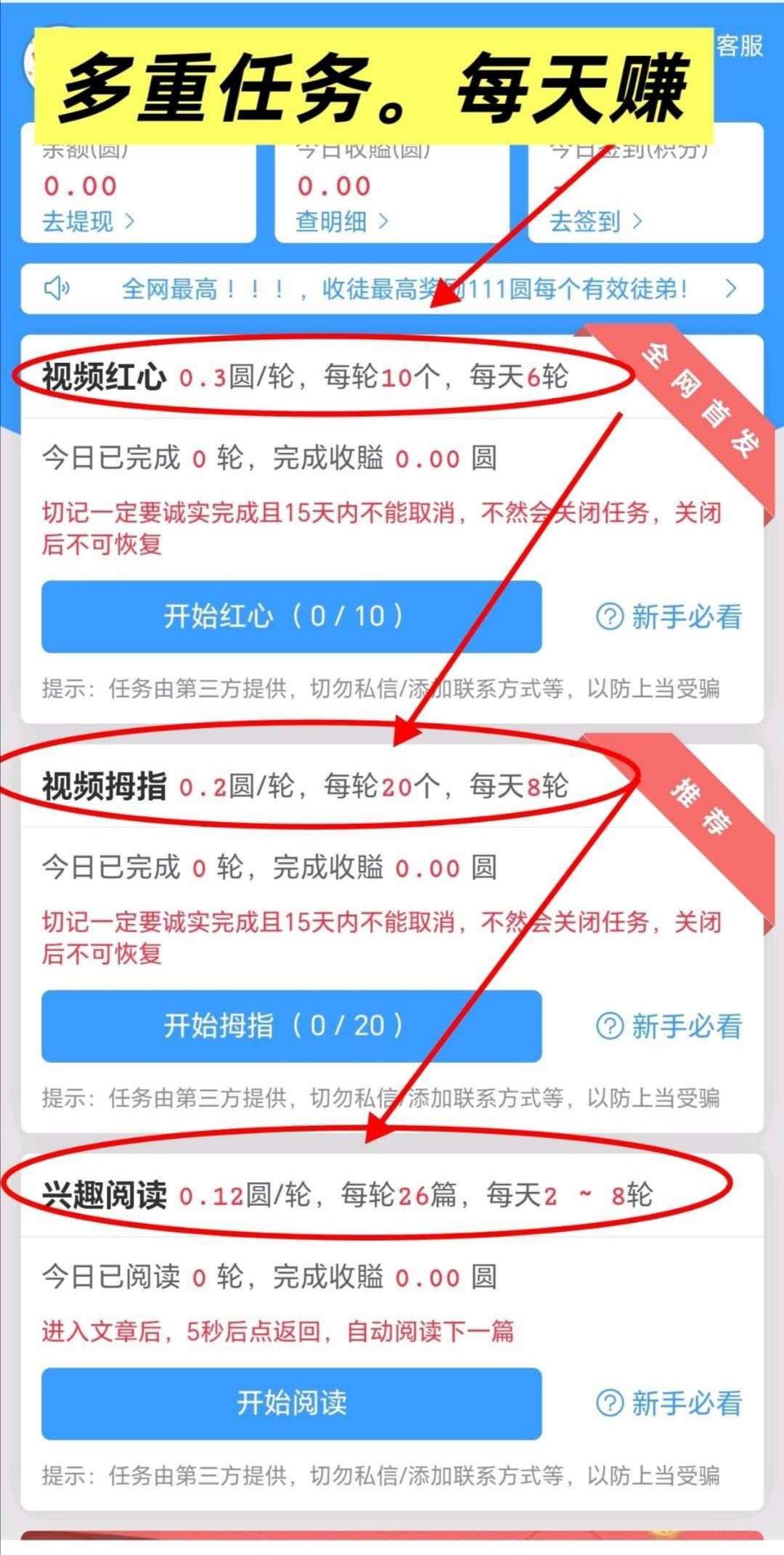 轻松点赞视频一分钟一个!0.1元提现门槛!可多号操作!-亿多多首码网
