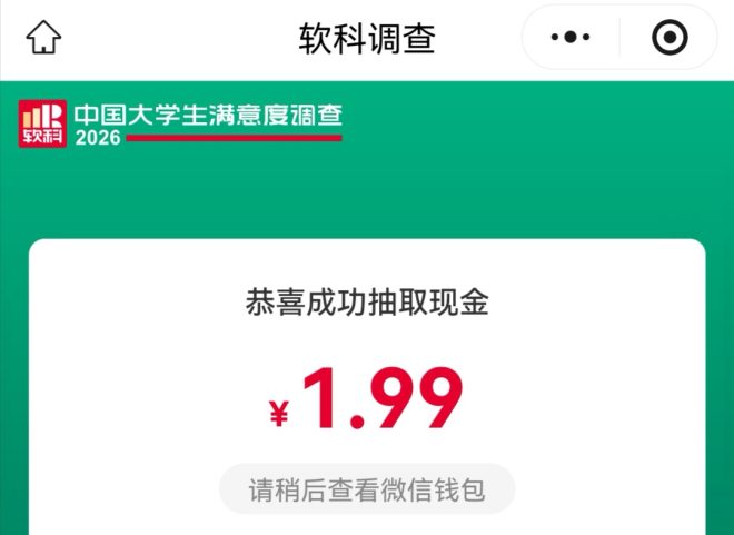 简单填问卷平台送1.99元起，多号可操作一分钟完成提现无门槛-亿多多首码网