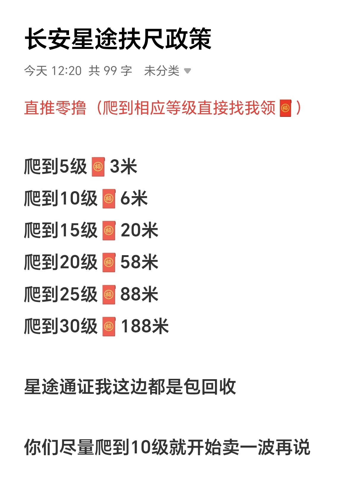 星途零撸橡木，不看广告，月撸300＋，对接团队和散户-亿多多首码网