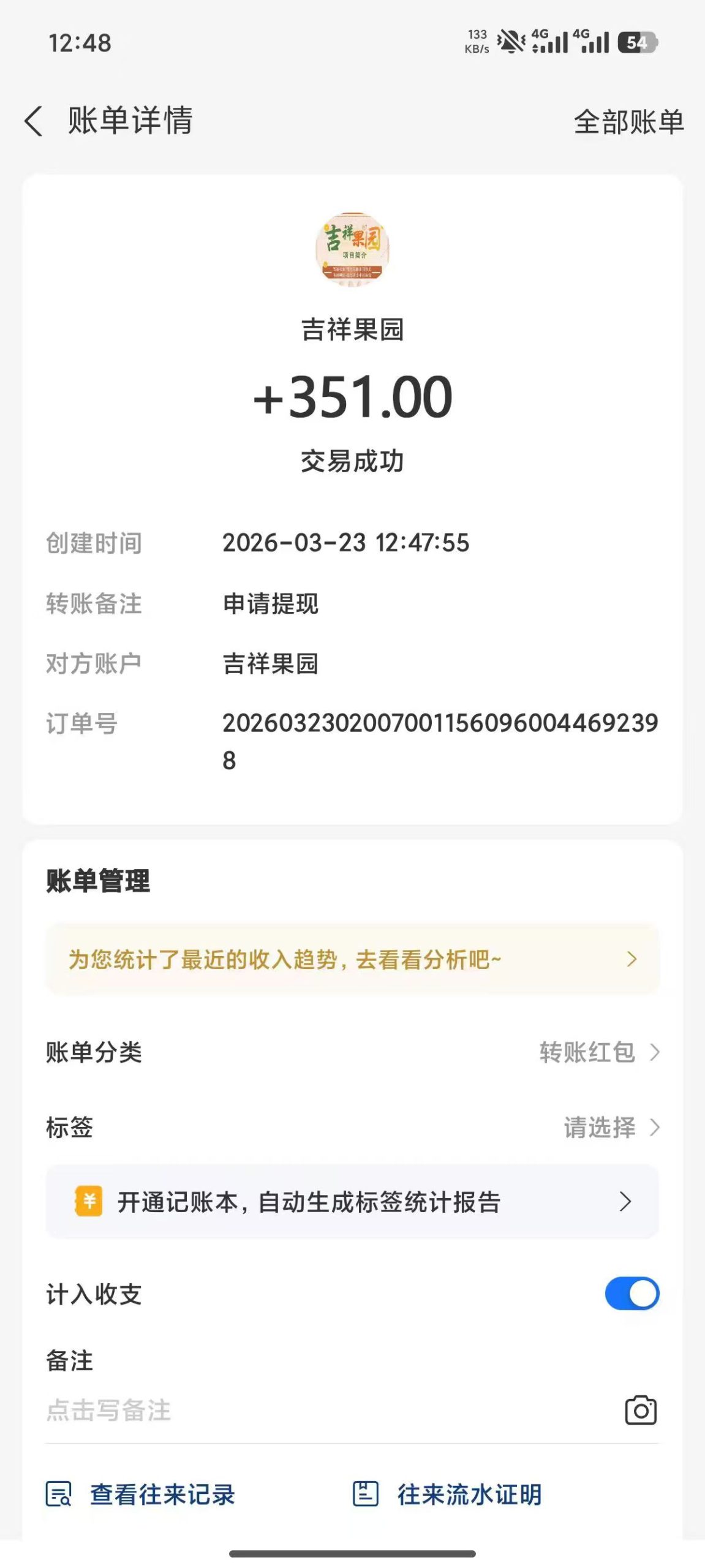 mmexport1774244512507