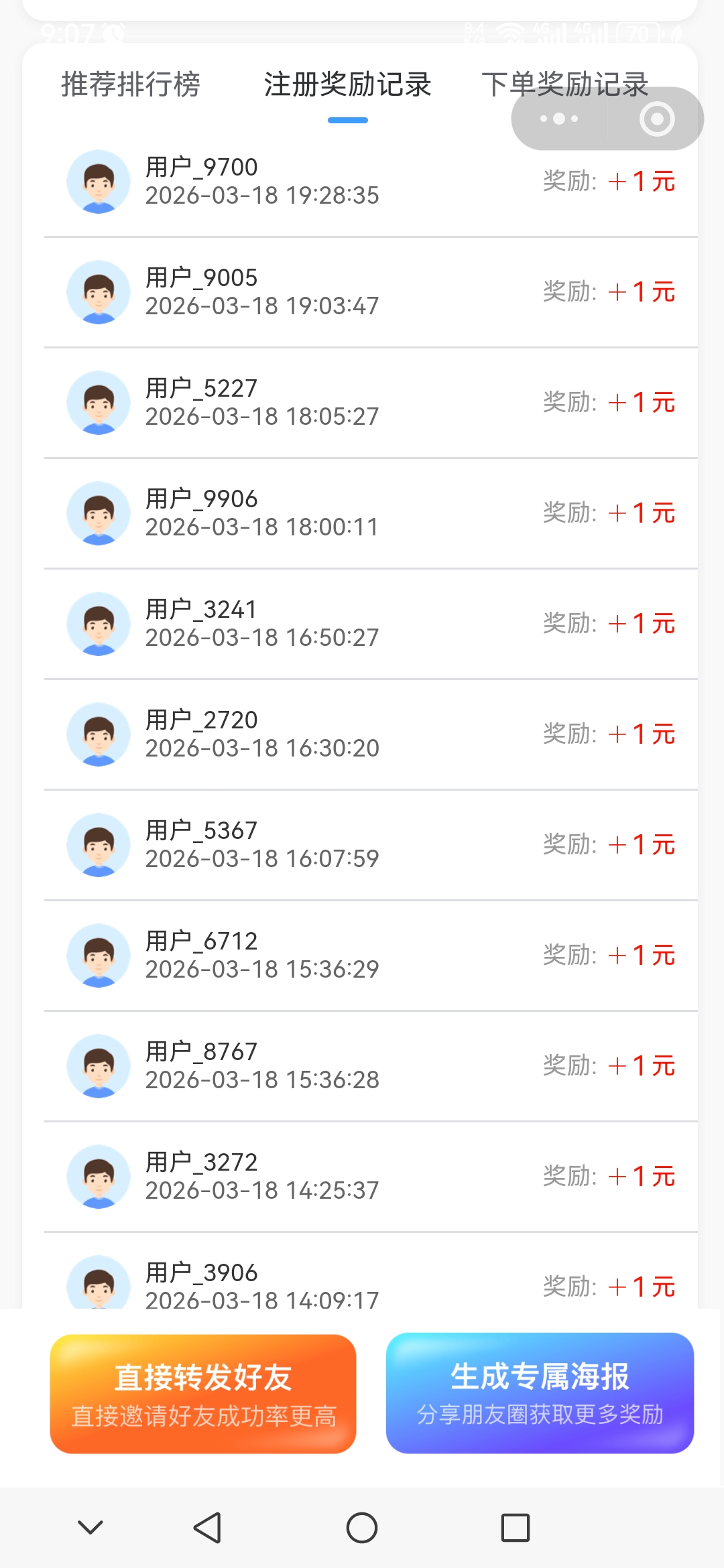 20260318215054799-Screenshot_20260318_210742_com.tencent.mm_