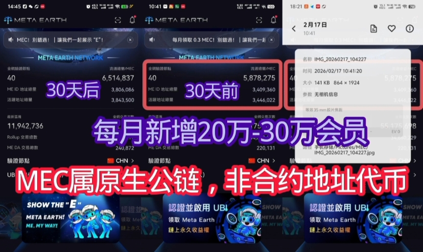 起手0撸公链MEC，无限制卖买，已提现-亿多多首码网