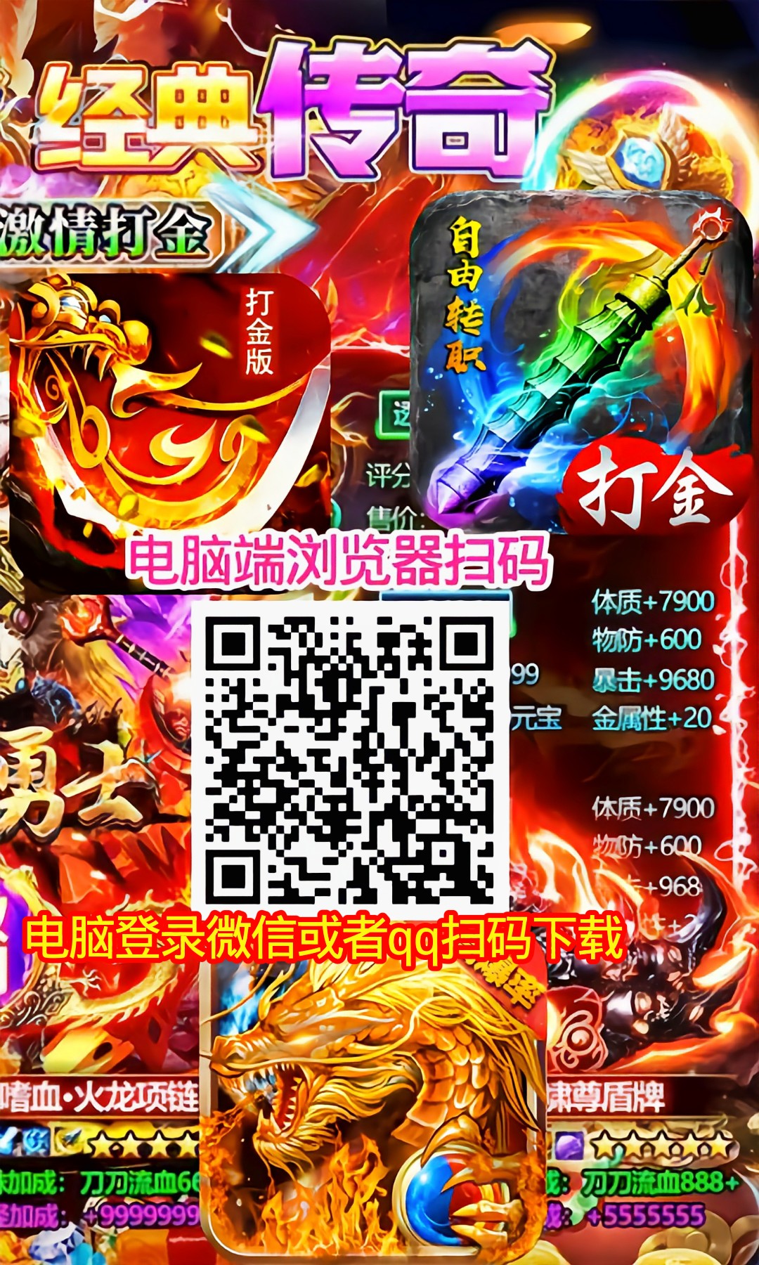 2026年3D超清传奇《天使魔剑》震撼上线！-亿多多首码网