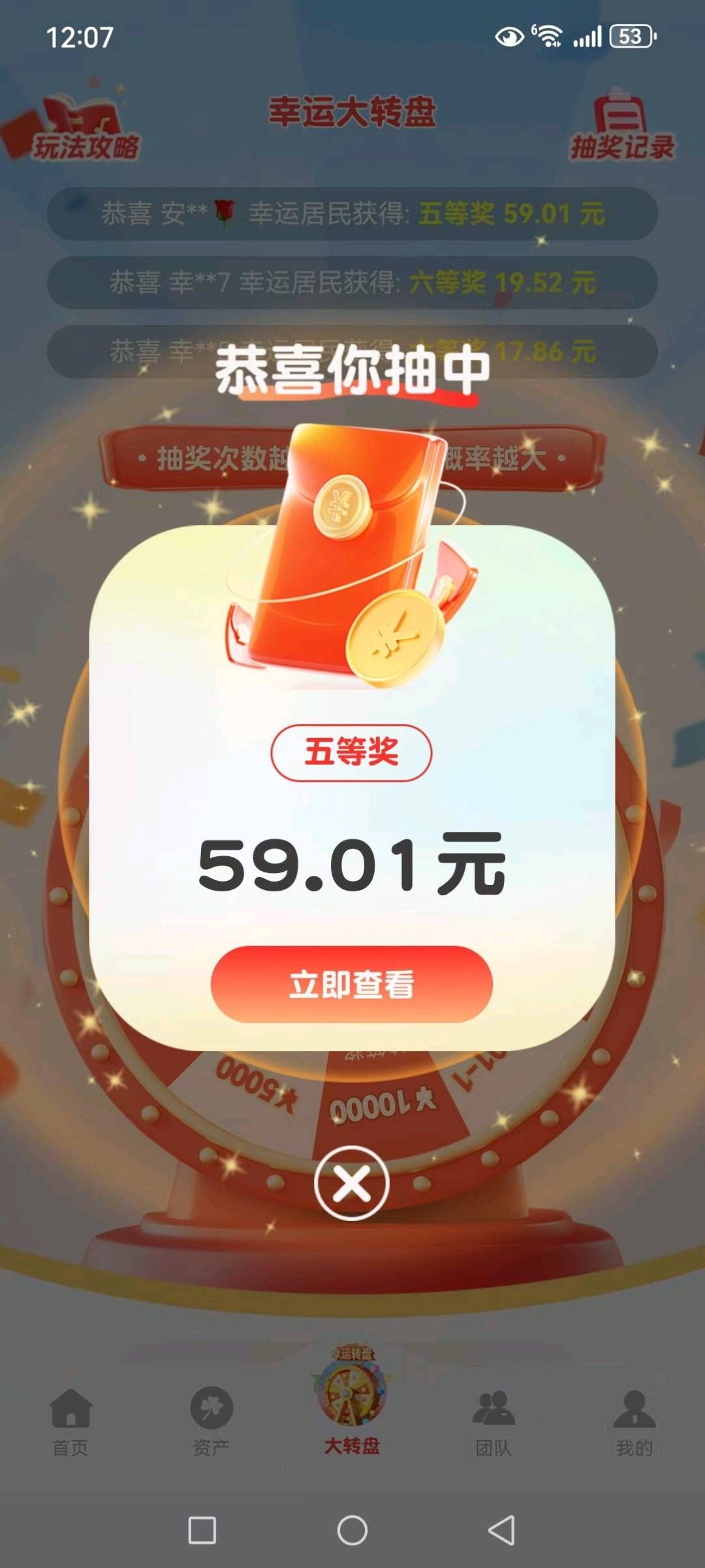 新出幸运城每天5个广告抽奖三十次必中50米-亿多多首码网