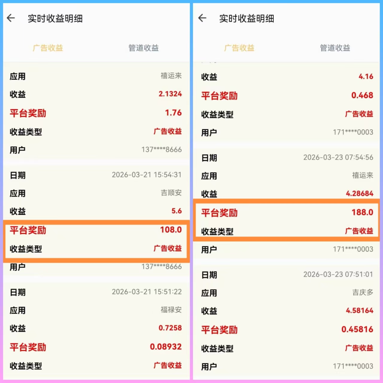新版本掘金天降红包6-188 单条广告顶包15米-亿多多首码网