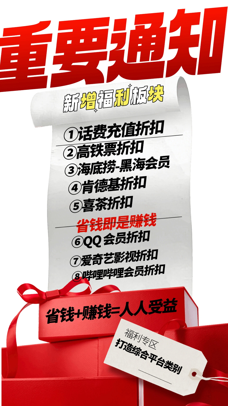 趣盈利福利版块