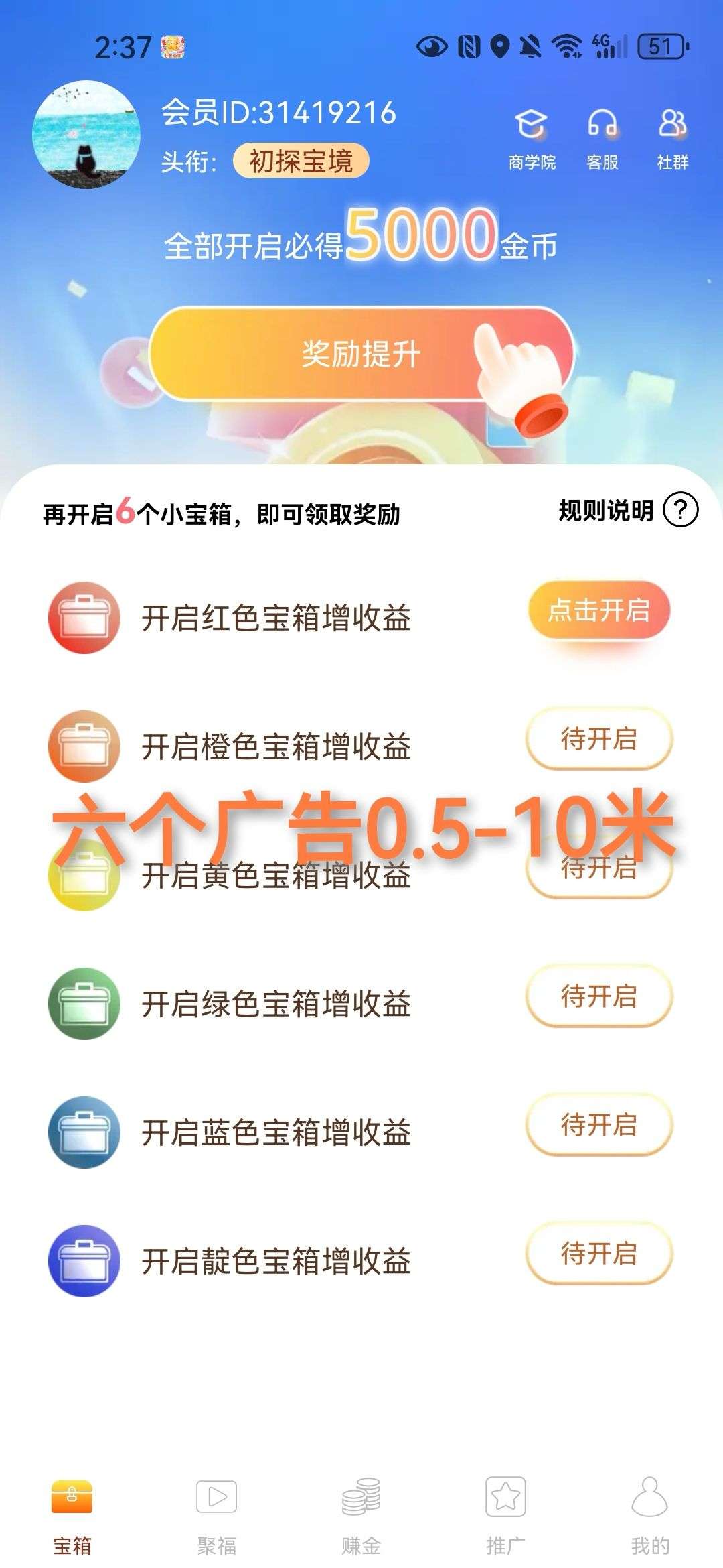 首码七彩看6个广告1-10米一轮-亿多多首码网