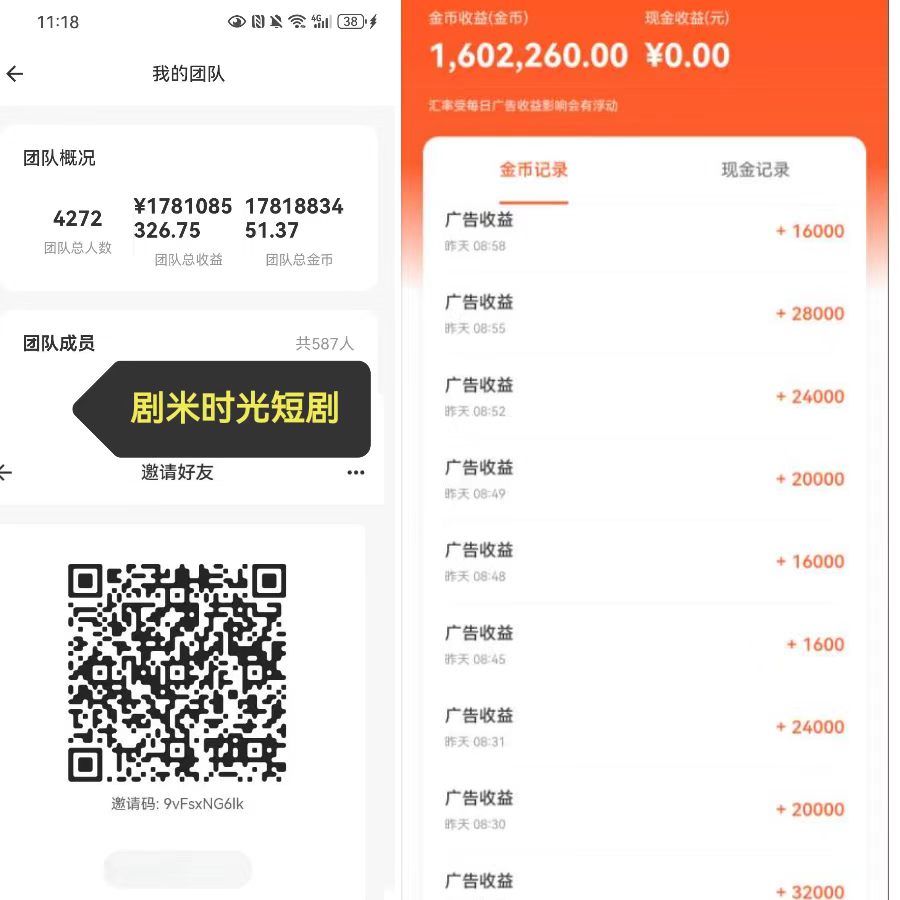 更多看广告好平台，剧米时光，五味阁，我的题库，同邦趣，掘金-亿多多首码网