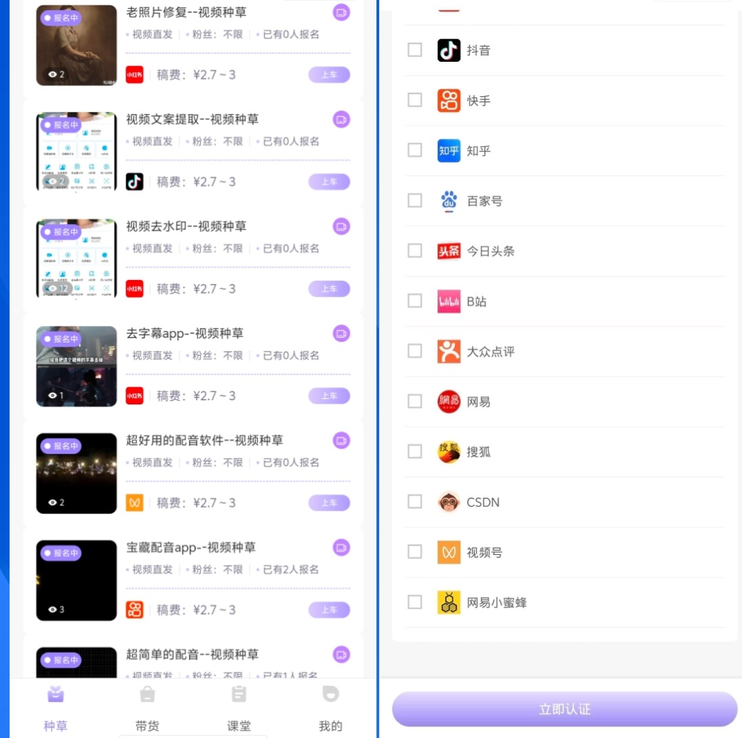 首码0撸短视频种草每日收益10-50米，长久稳定副业-亿多多首码网