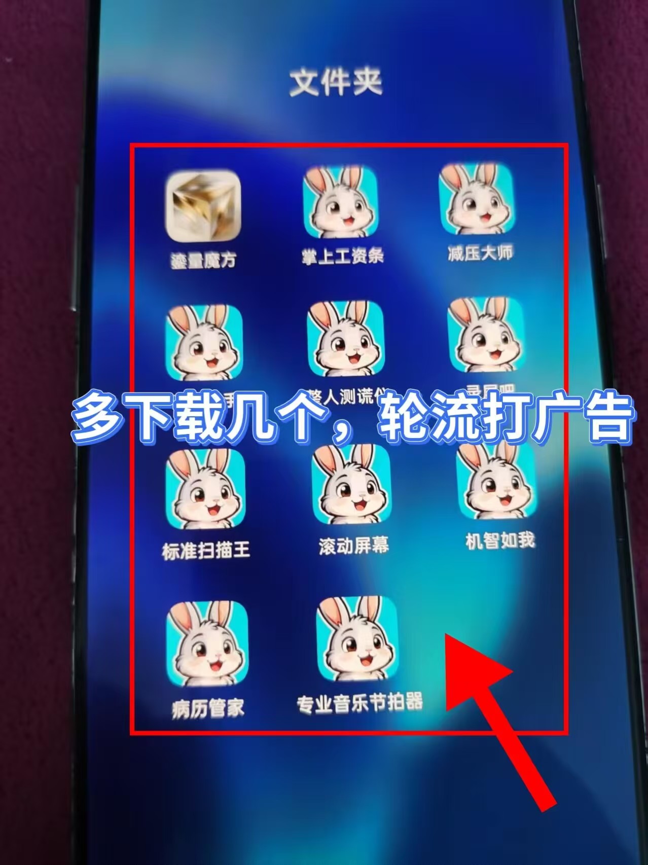 新出魔方单条广告顶包6每天可以看20-50+-亿多多首码网