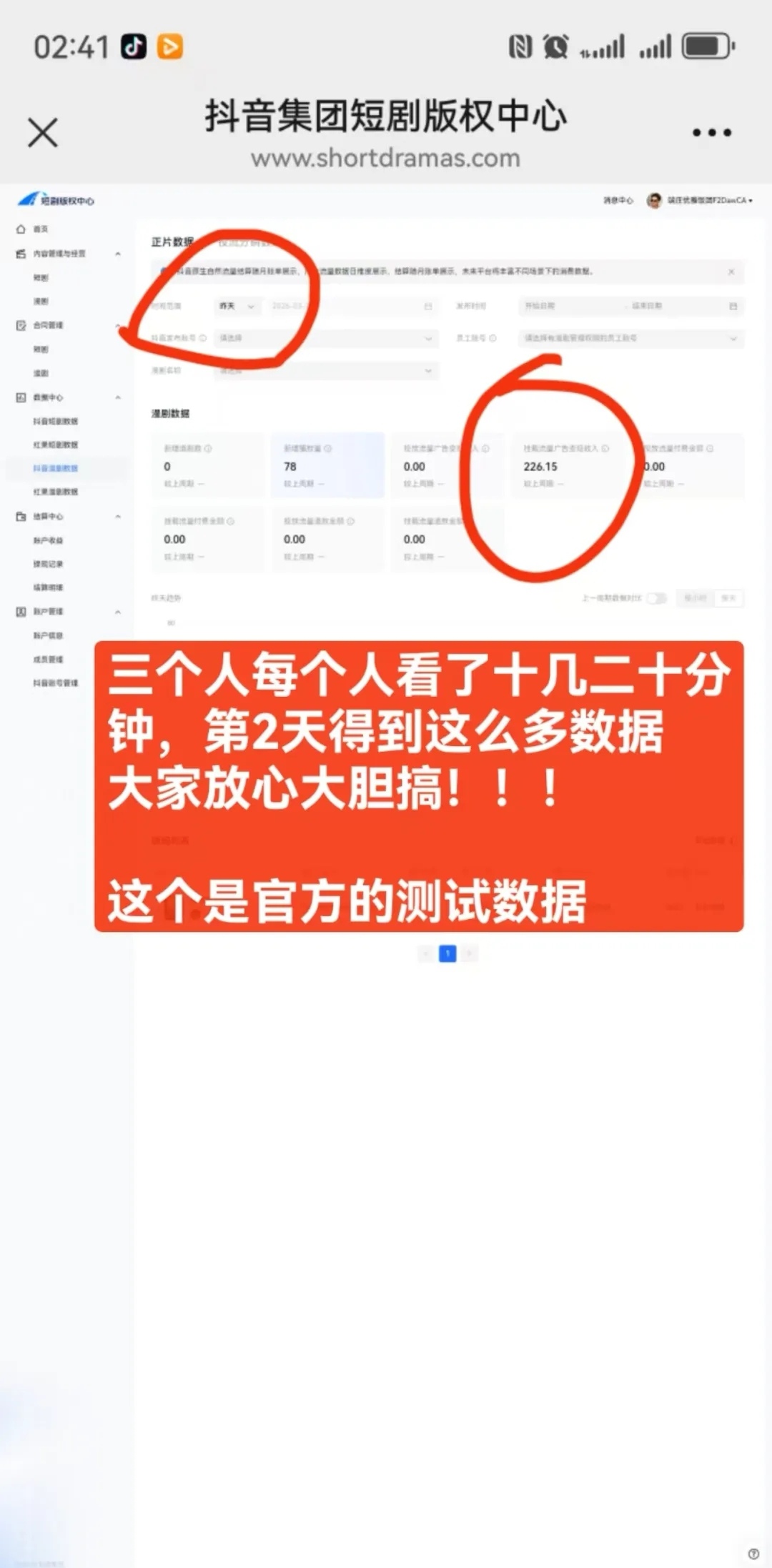 首码淘嘻嘻看广告、短剧、小游戏，稳定收益50–100-亿多多首码网