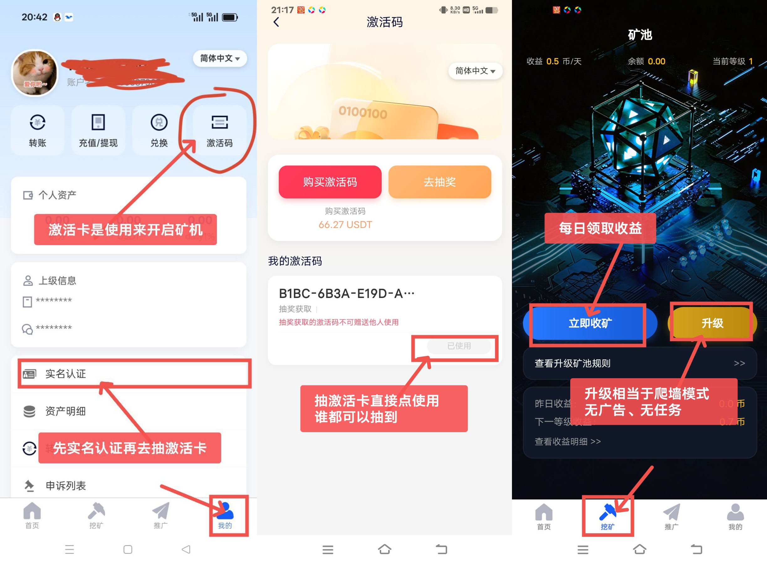 零撸【daily1%】刚上线！矿机模式没广告一键领取。-亿多多首码网