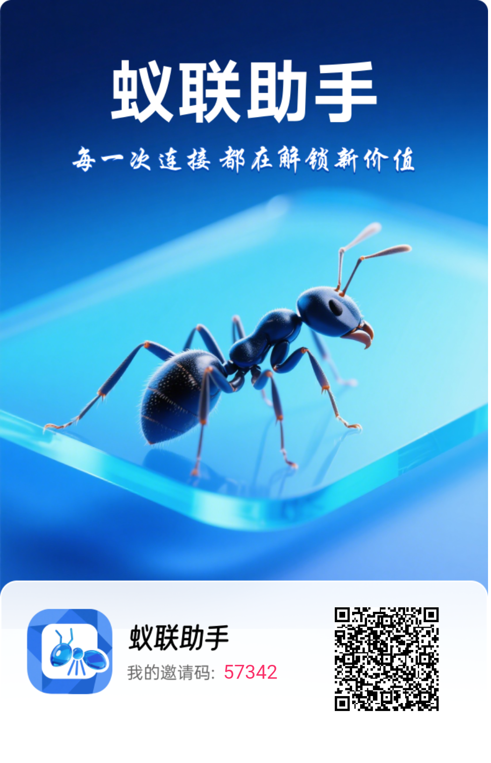 蚁联助手注册实名,首页领取0元矿机,每天签到一下即可。-亿多多首码网