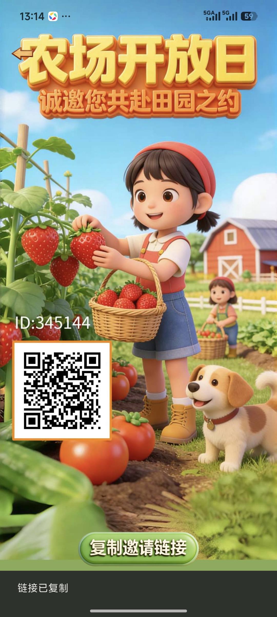 首码《禾田记》是2026史上最强0撸农场经营类游戏-亿多多首码网