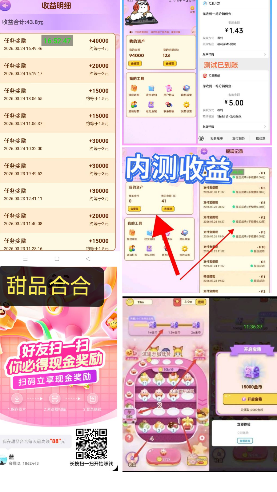 更多看广告好平台，甜品合合，幸运城，趣盈全剧-亿多多首码网