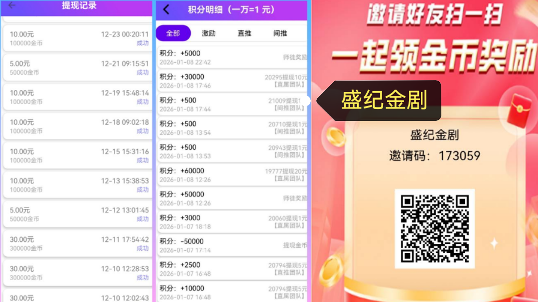 持久稳定收益好广告项目，盛纪金剧，时时赚，幸运城，甜品合合-亿多多首码网