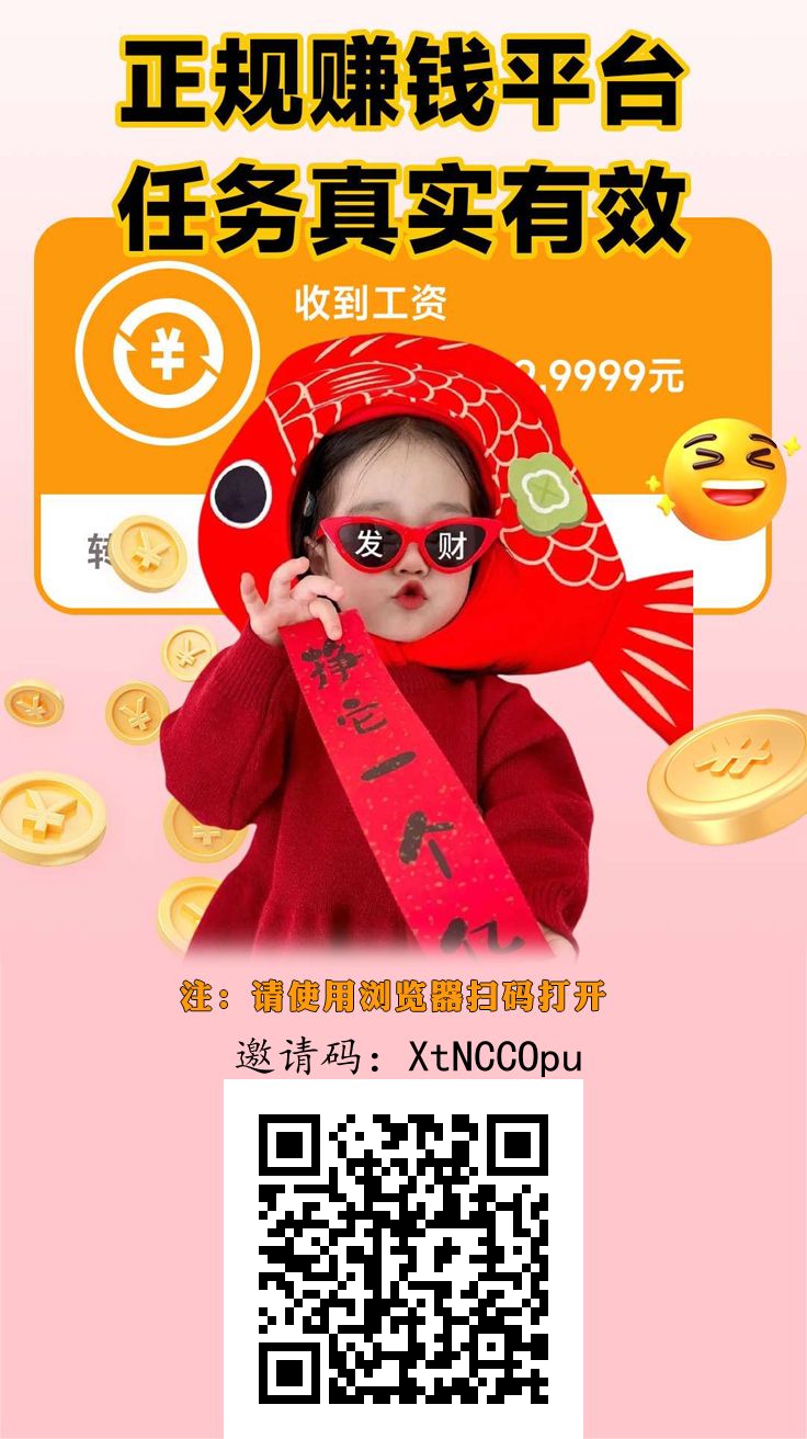 首码趣任务已上线,0撸爬墙没广告。-亿多多首码网