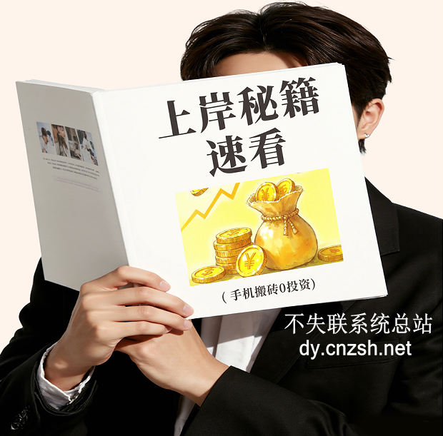 轻创副业首选快手涨粉直播间挂铁抖音黑科技云端商城-亿多多首码网