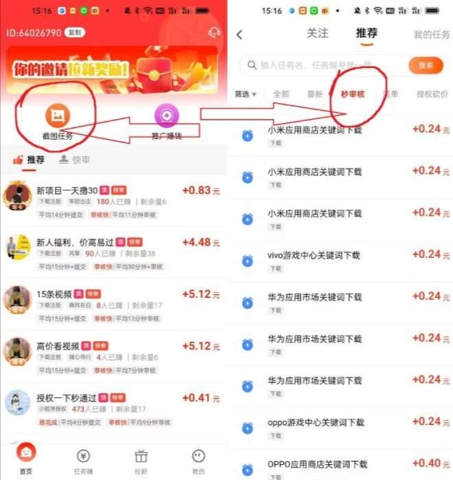 赚友帮点赞关注任务平台:单条0.1-0.3元+搜索赚0.24元+1元秒提支付宝-亿多多首码网
